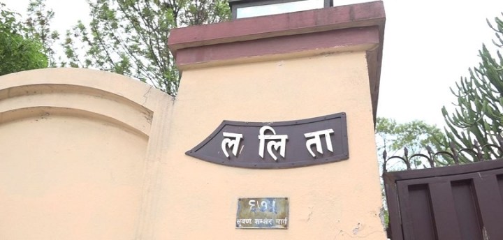 ललिता निवास जग्गा प्रकरण : १२० जना विरुद्ध पक्राउ पुर्जी